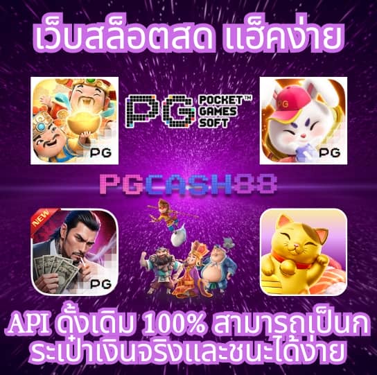 super pg 168