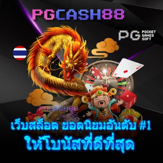 super pg 168